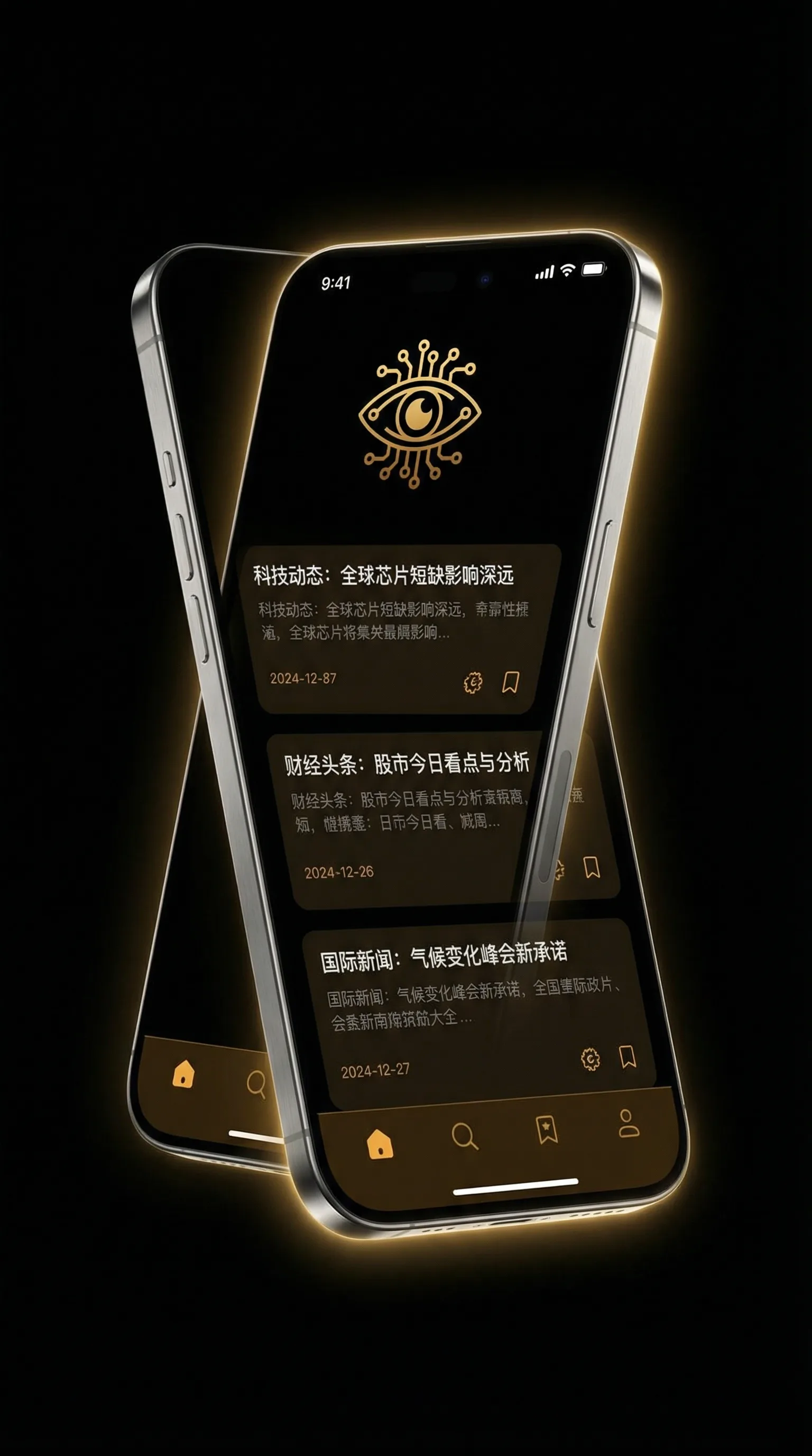 99亿的女人剧情 - 移动端情报客户端界面